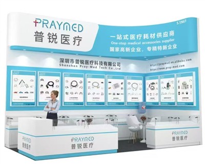 Pray-med ti invita alla fiera delle attrezzature mediche CMEF di Shanghai del...